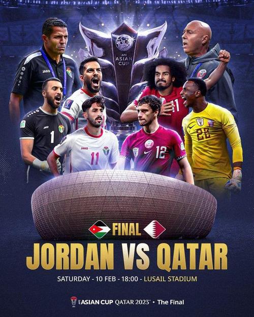 卡塔尔vs